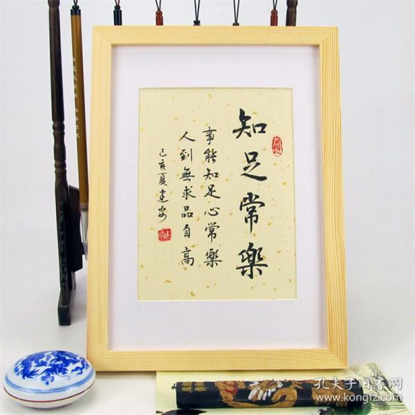 名人字画