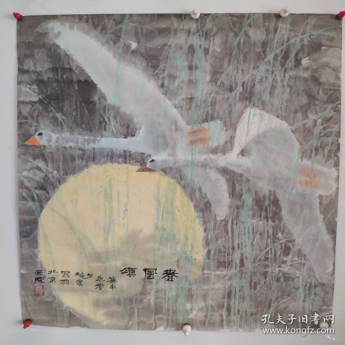北京画院著名画家 彭培泉 精品一副(保真)春风颂
