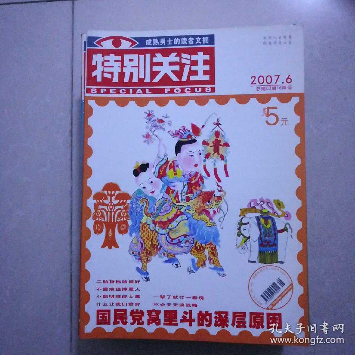 特别关注2005年3,10,2006年3,8,10,2007年1,2,4,5,6,7,10,11,12.