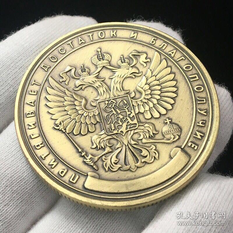 俄罗斯百万卢布纪念币章 外币财富幸运币双头鹰好运币