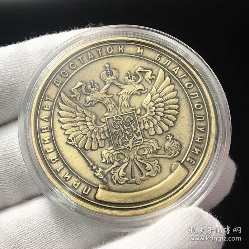 俄罗斯百万卢布纪念币章 外币财富幸运币双头鹰好运币