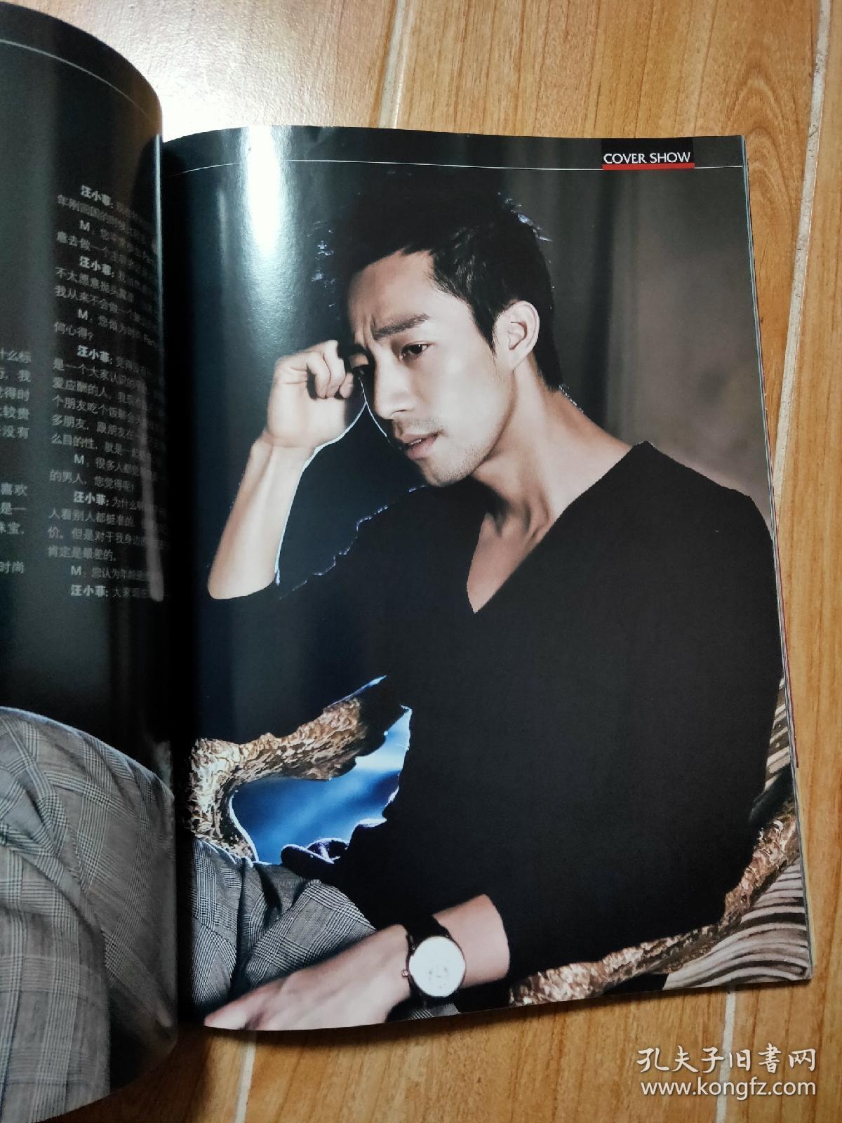 魅力先生 2009年3月 封面汪小菲_魅力先生杂志社_孔