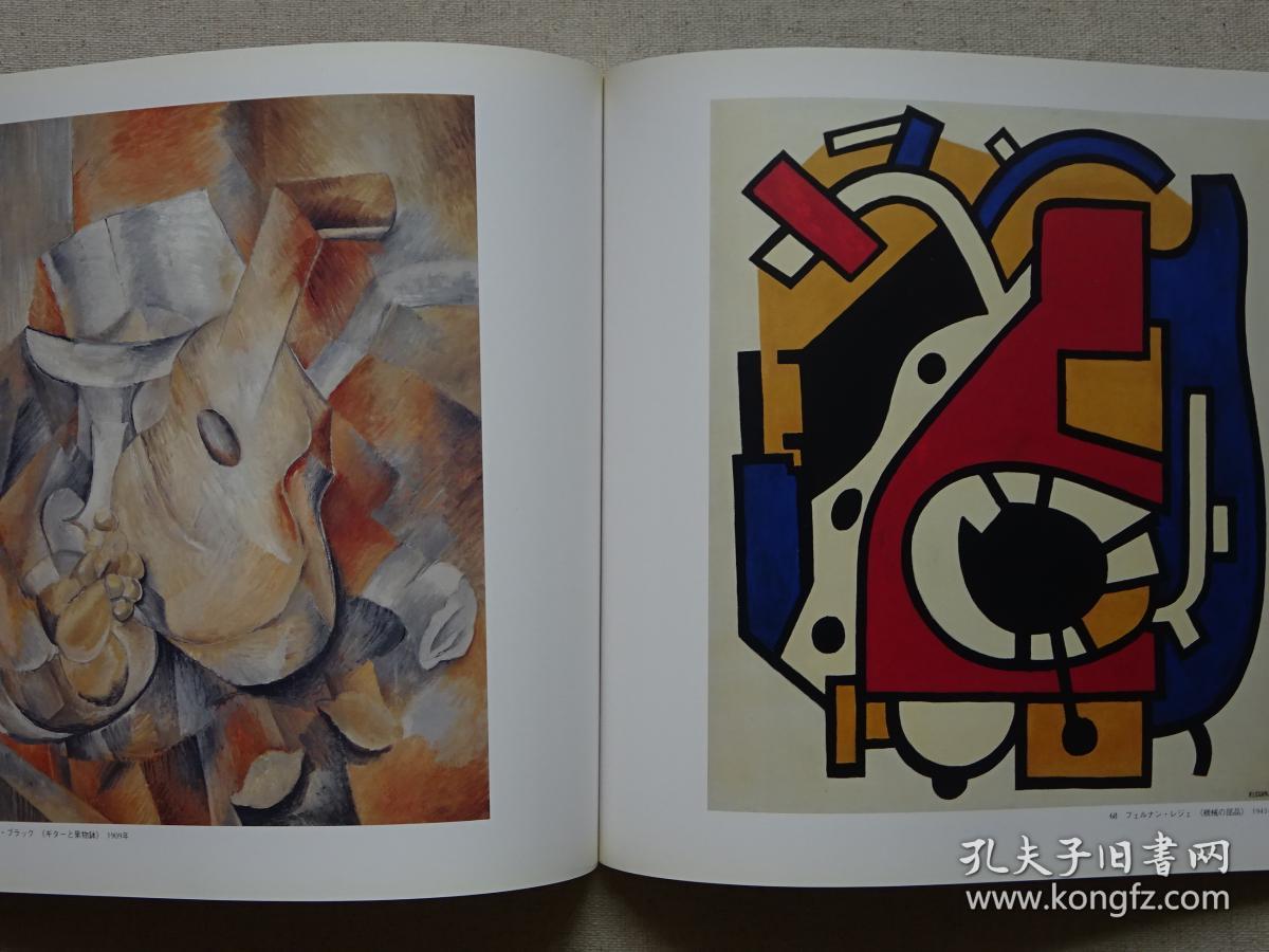 欧洲名画展 伯尔尼美术馆首次公开藏品 现代油画艺术作品集 日文原版