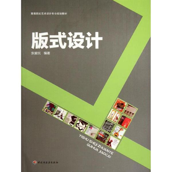 政治