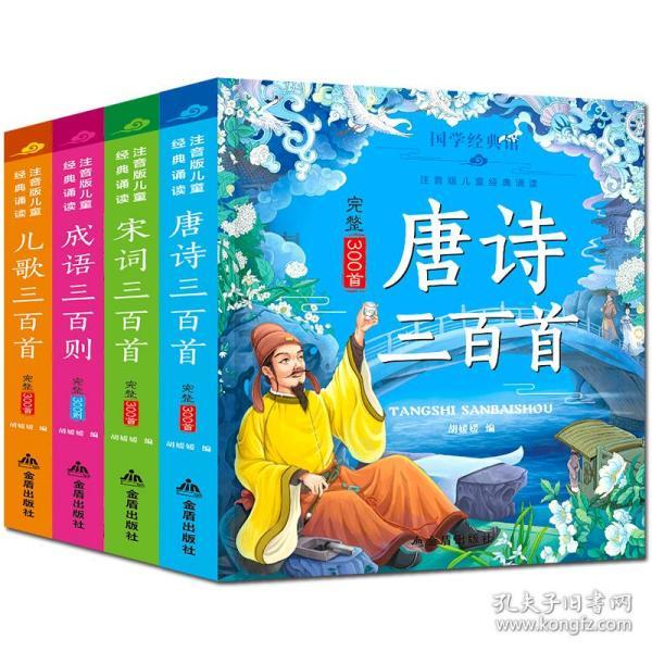 读古诗 猜成语是什么成语_读古文猜成语(2)