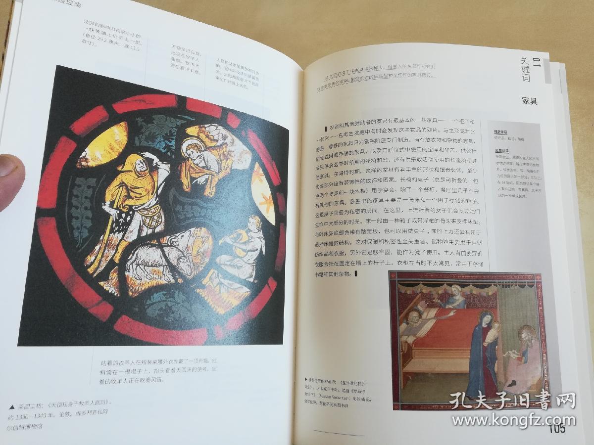 图解欧洲艺术史:14世纪