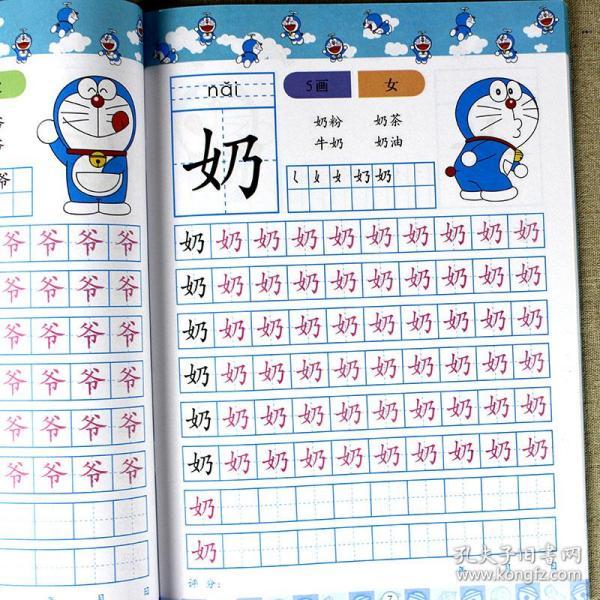 46岁学前幼小衔接早教启蒙幼儿园正向识字阅读语文认字书教材写字启蒙