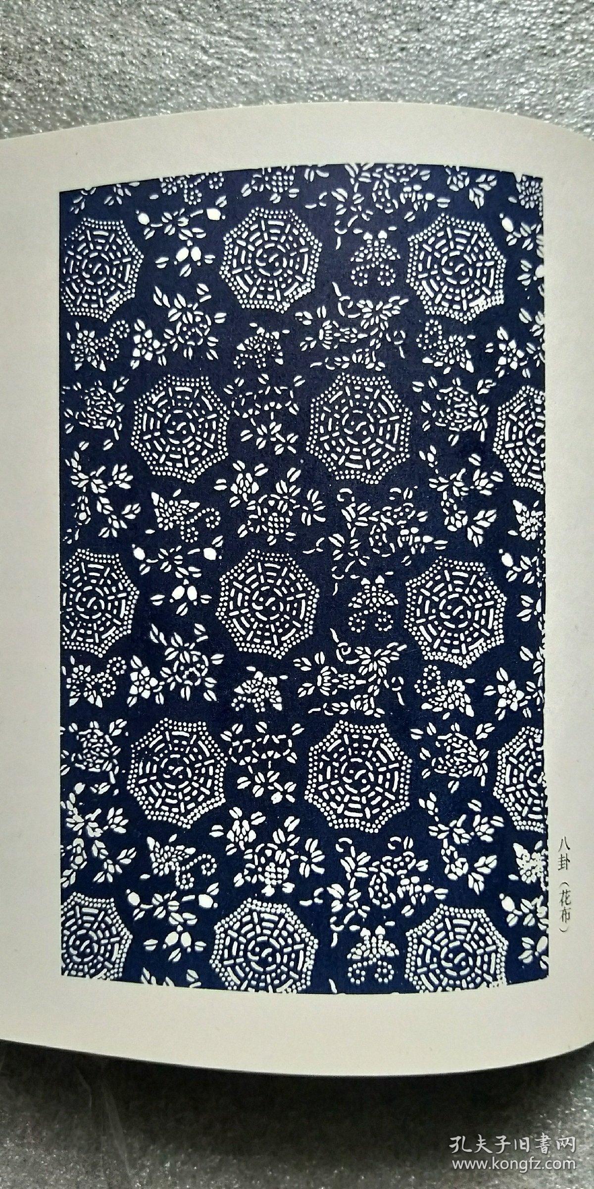 南通蓝印花布纹样8品