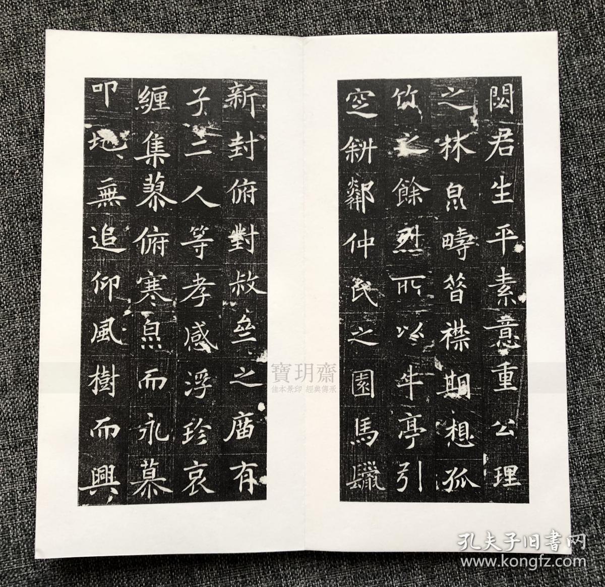 宝玥斋唐故处士鱼本府君墓志拓片册页鱼府君墓志原石原拓