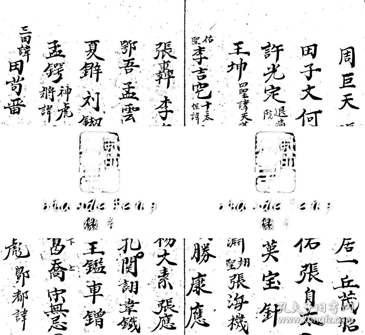 水碗法,论净坛,九凤破秽精邪秘,步罡法,变身法,万神符散形,起罡诀,狱