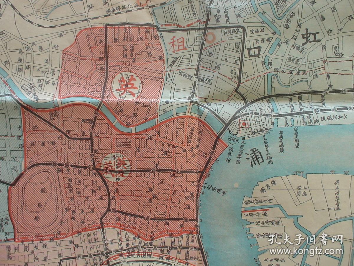 1932年淞沪抗战老地图时局上海市街要图长江流域要图上海日租界美租界
