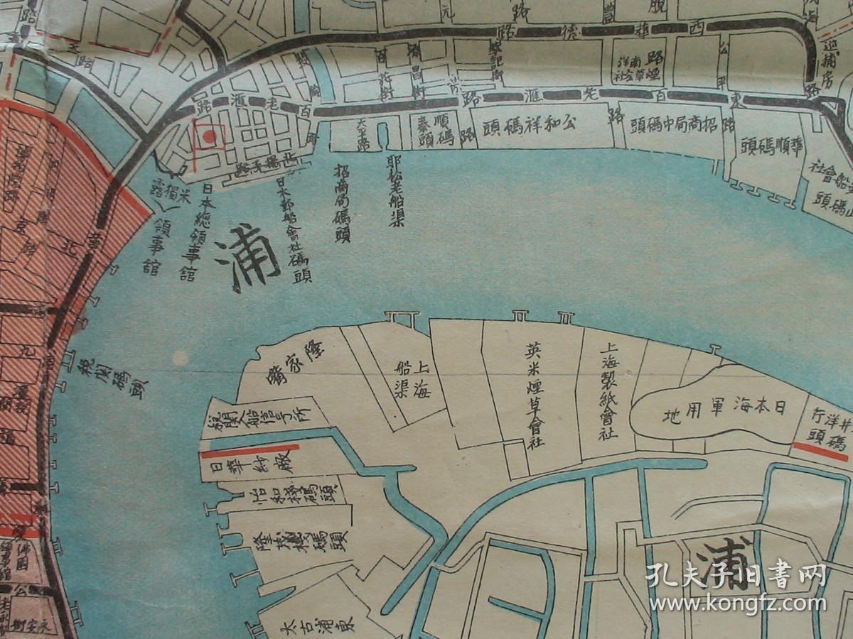 《时局上海市街要图,长江流域要图 》(上海-日租界,美租界,英租界,法