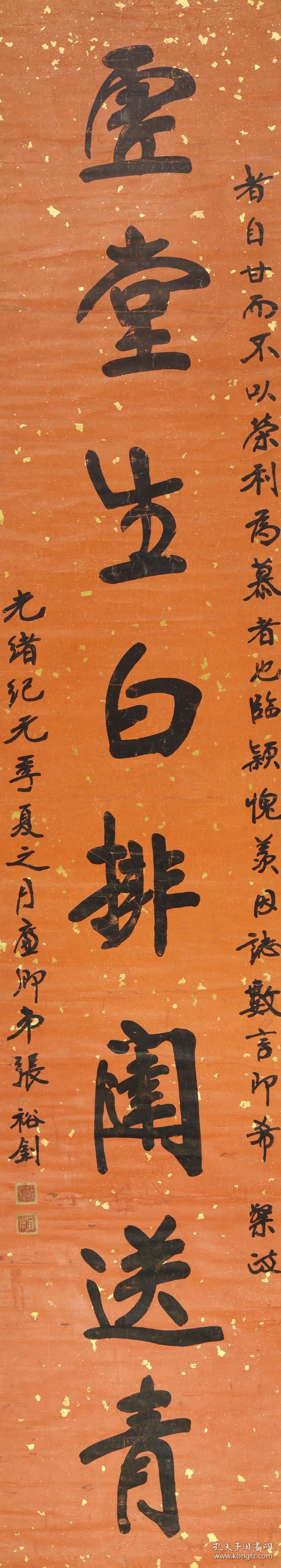 张裕钊 