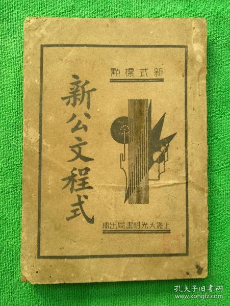 老课本工具类书籍
