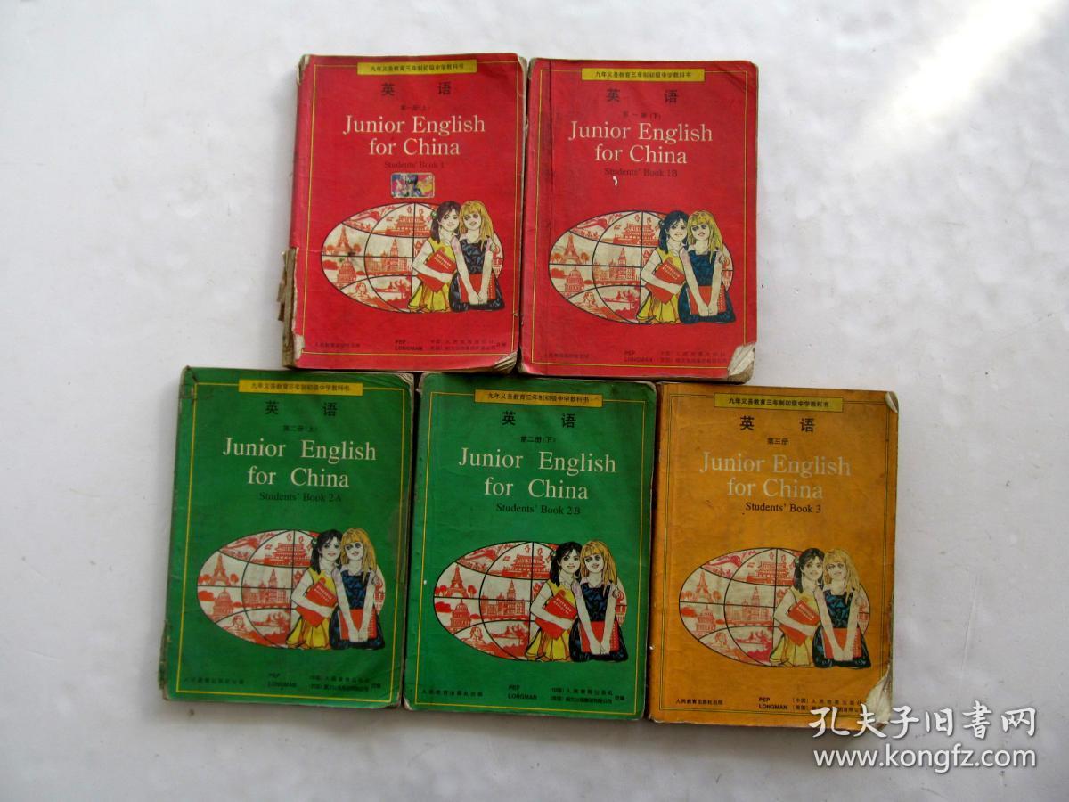 80后90年代人教版初中英语课本,如图