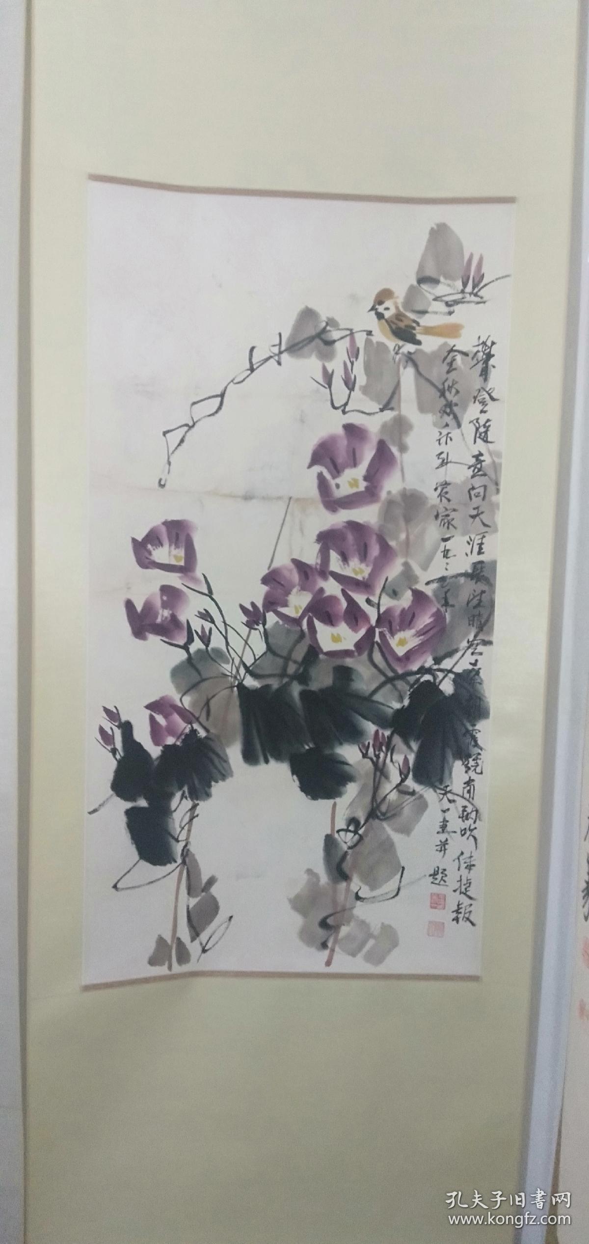 【王天一】甘肃画院副院长 国家一级美术师 花卉四屏