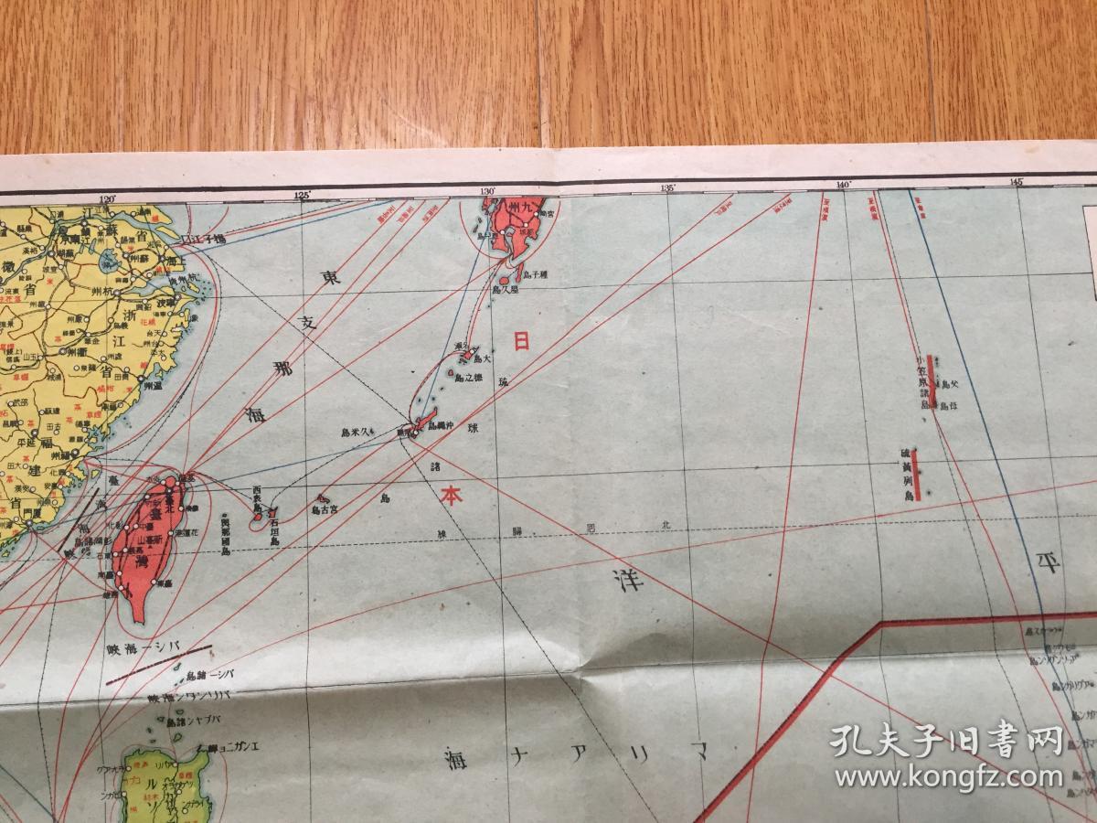 1942年日本出版二战侵略地图《大东亚共荣圈(最近)兰领东印度-南洋