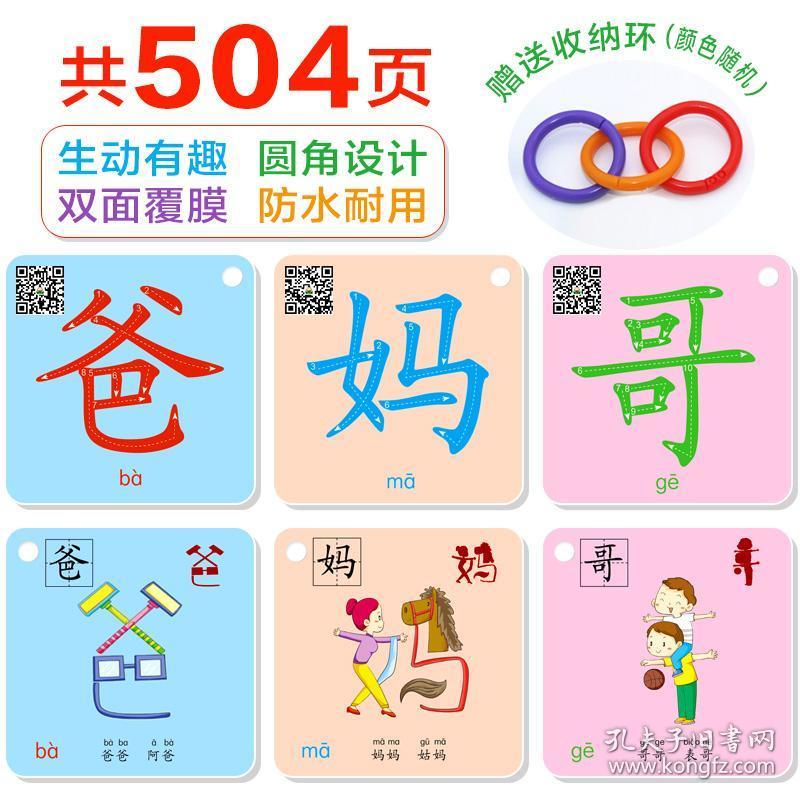 幼儿园基础启蒙早教宝宝看图识字卡学龄前儿童认字卡小孩汉子汉字宝宝