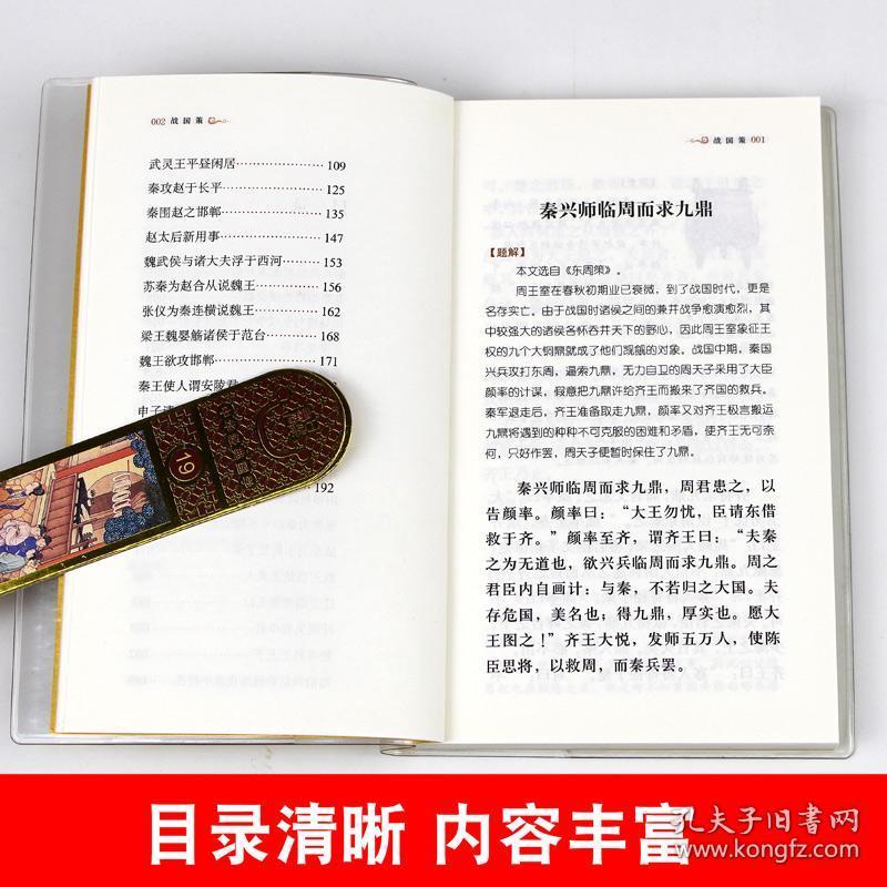 包邮中华国学经典全套单本全民阅读系列丛书中国经典国学口袋书 儿童