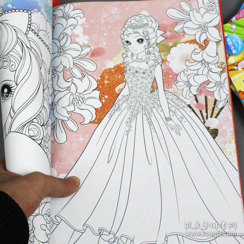 小公主玩美涂画炫彩公主儿童益智小手简笔涂色画本0-3