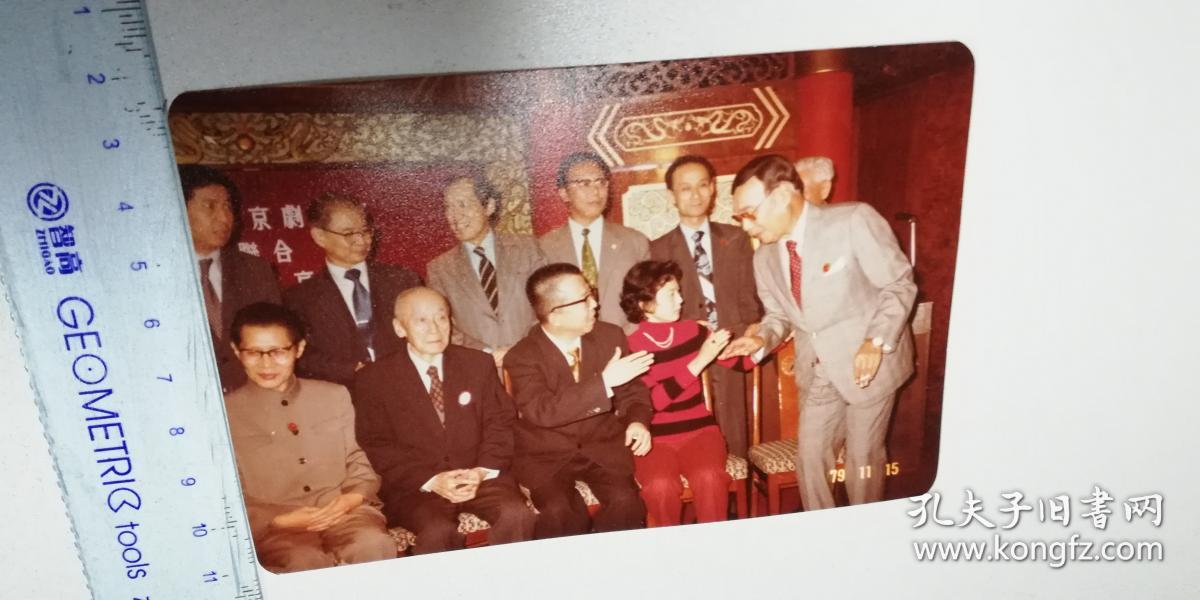 京剧院著名京剧表演艺术家刘长瑜,萧润德等_新华社记者_孔夫子旧书网