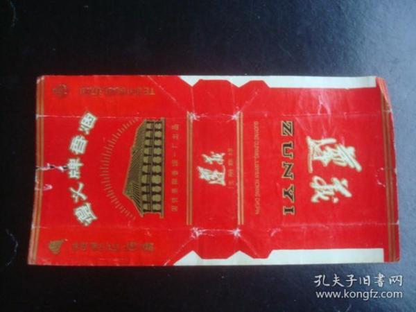 烟标.遵义牌香烟