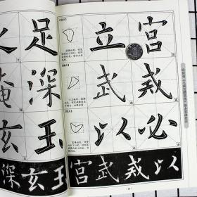 欧阳询楷书字帖欧体楷书入门教程欧体九成宫标准字帖笔法基础训练毛笔