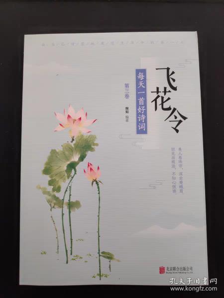 全部商品 指尖叮咚书店 孔夫子旧书网 