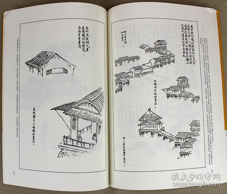 芥子园画谱白话画传人物屋宇谱单本全集芥子园画谱画传正版