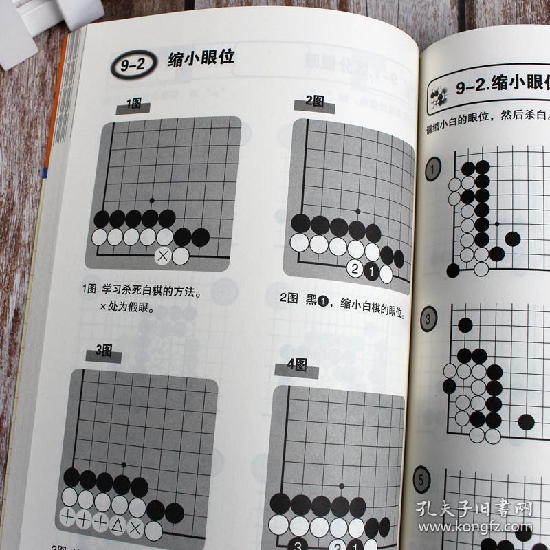 中儿童启蒙围棋入门书籍 五指棋 5子棋初学者幼儿少儿围棋书教程教材