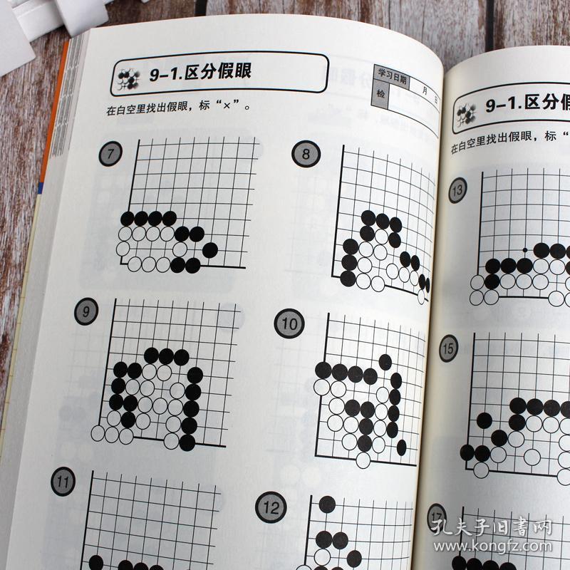 中儿童启蒙围棋入门书籍 五指棋 5子棋初学者幼儿少儿围棋书教程教材