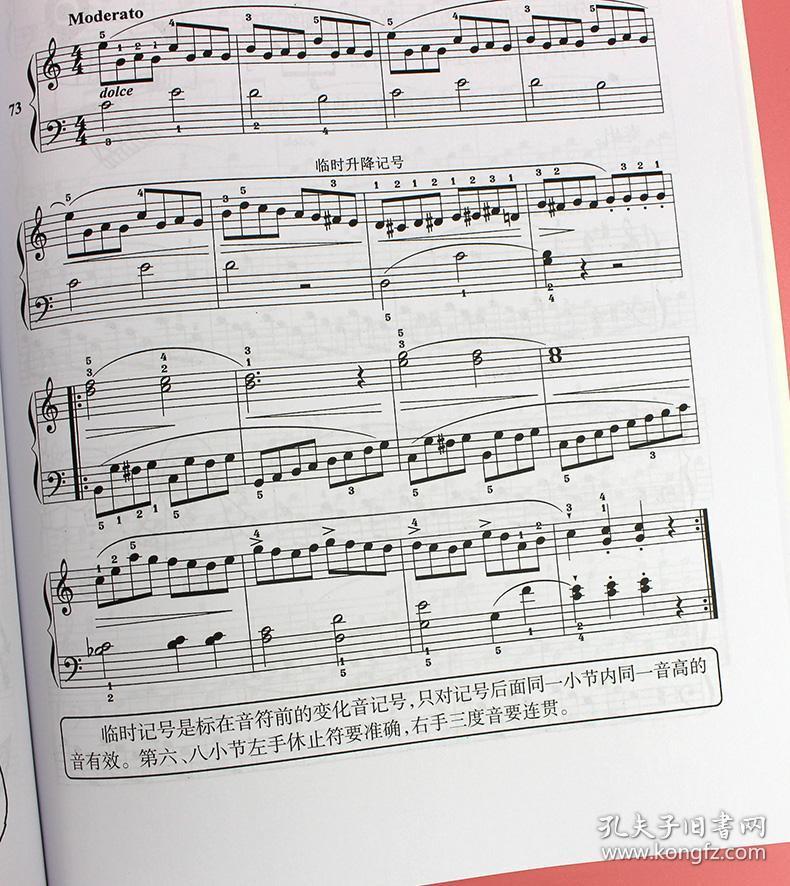 钢琴教程上海音协自学零基础零起点快乐初学者教程书自学拜厄钢琴基本