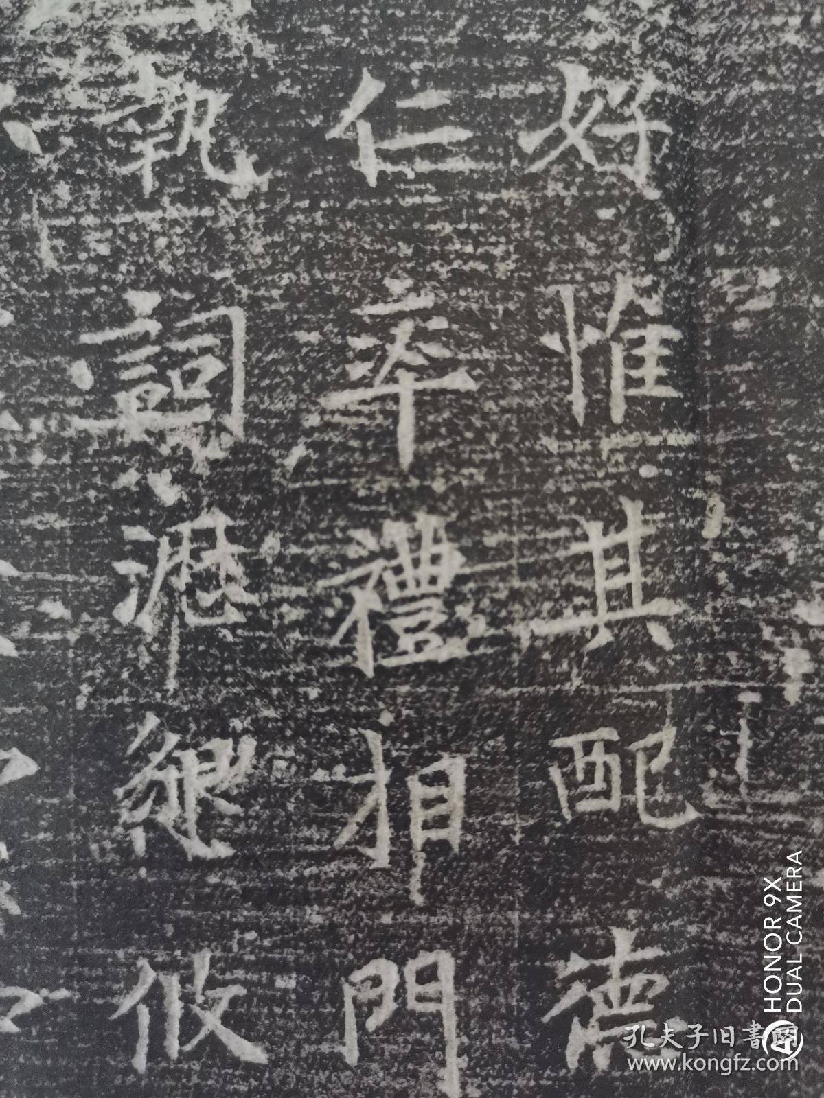 唐故会稽郡剡县令夫人范阳卢氏(字)墓志铭并序