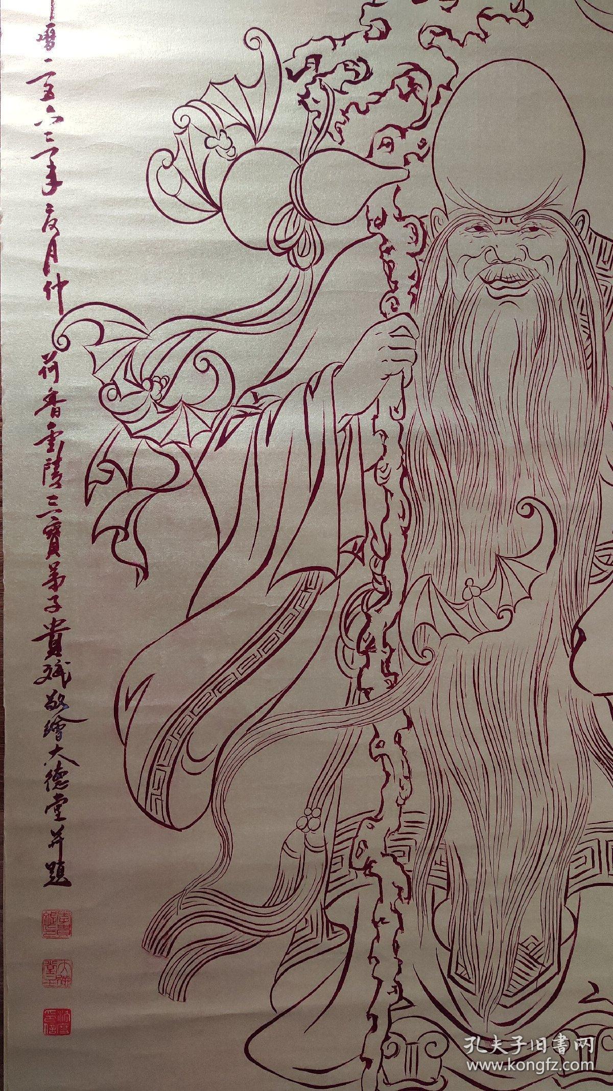 著名书画家李贵斌朱砂工笔画四尺整张寿星图