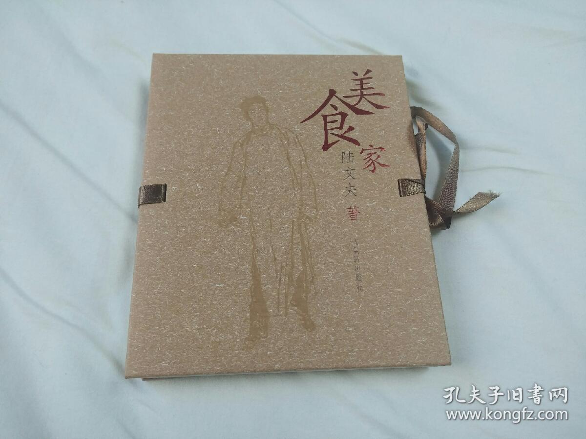 美食家(经典珍藏版)