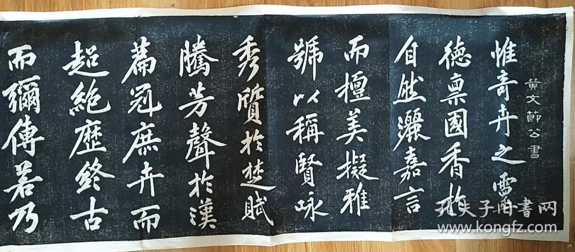 包快递当天发货碑帖拓片宣纸手工拓黄庭坚行书唐颜师古幽兰赋长卷此书