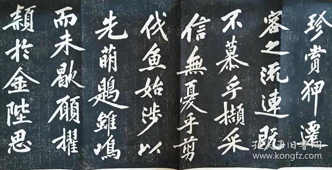 包快递当天发货碑帖拓片宣纸手工拓黄庭坚行书唐颜师古幽兰赋长卷此书