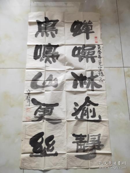 名人字画