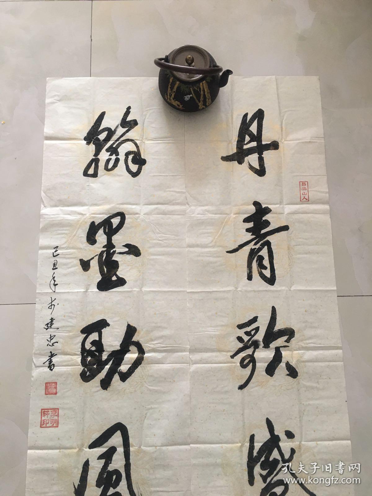 山西书法家:李建忠书法作品一幅对联实拍图137*35,074