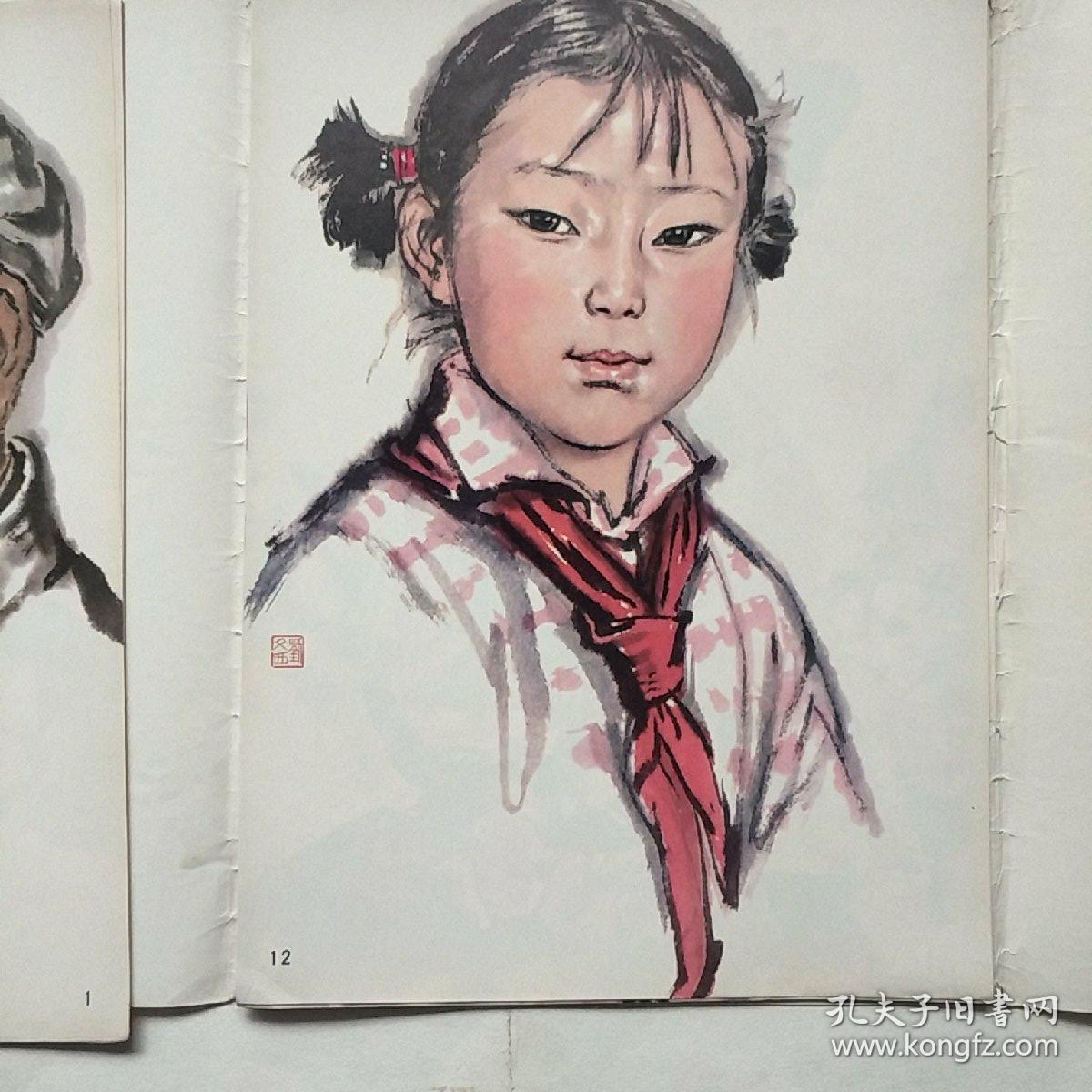 中国画人物头像写生《封套一般 内页九五品以上》