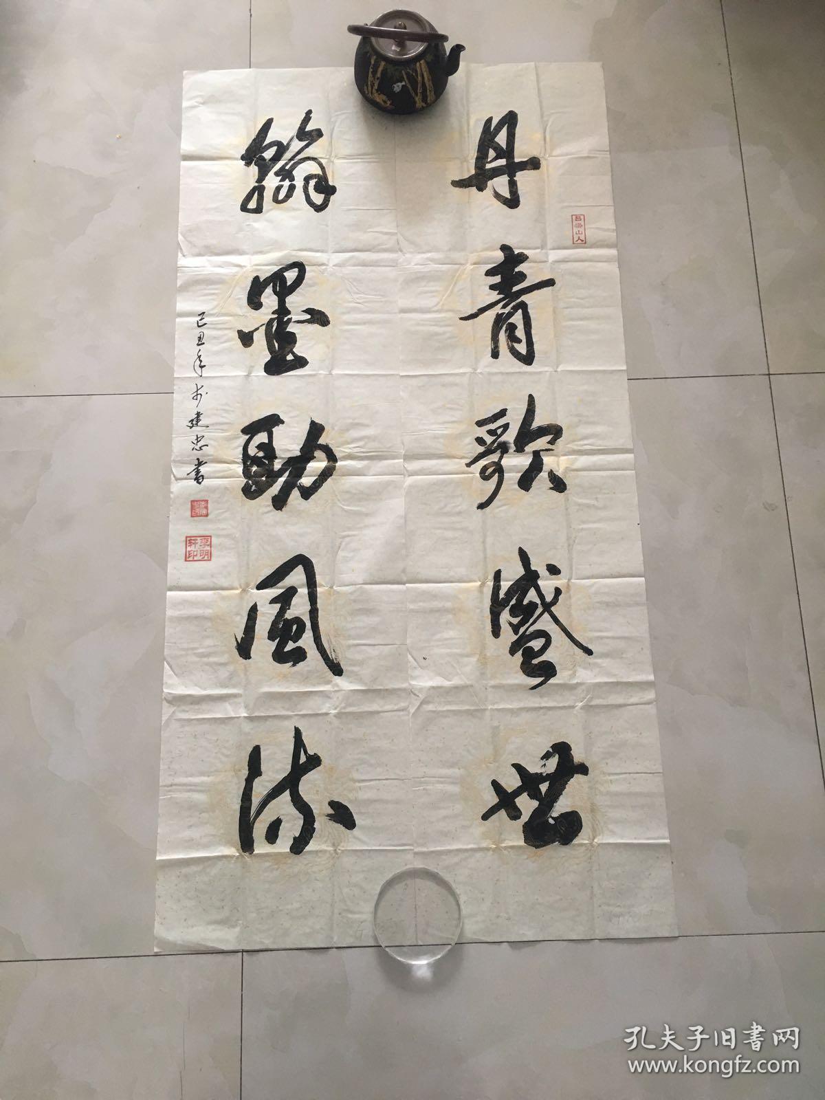 山西书法家:李建忠书法作品一幅对联实拍图137*35,074