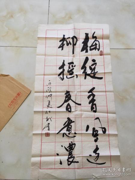 获一等奖 1988年全国楹联大赛获一等奖 1990年为北京亚运会捐赠书法