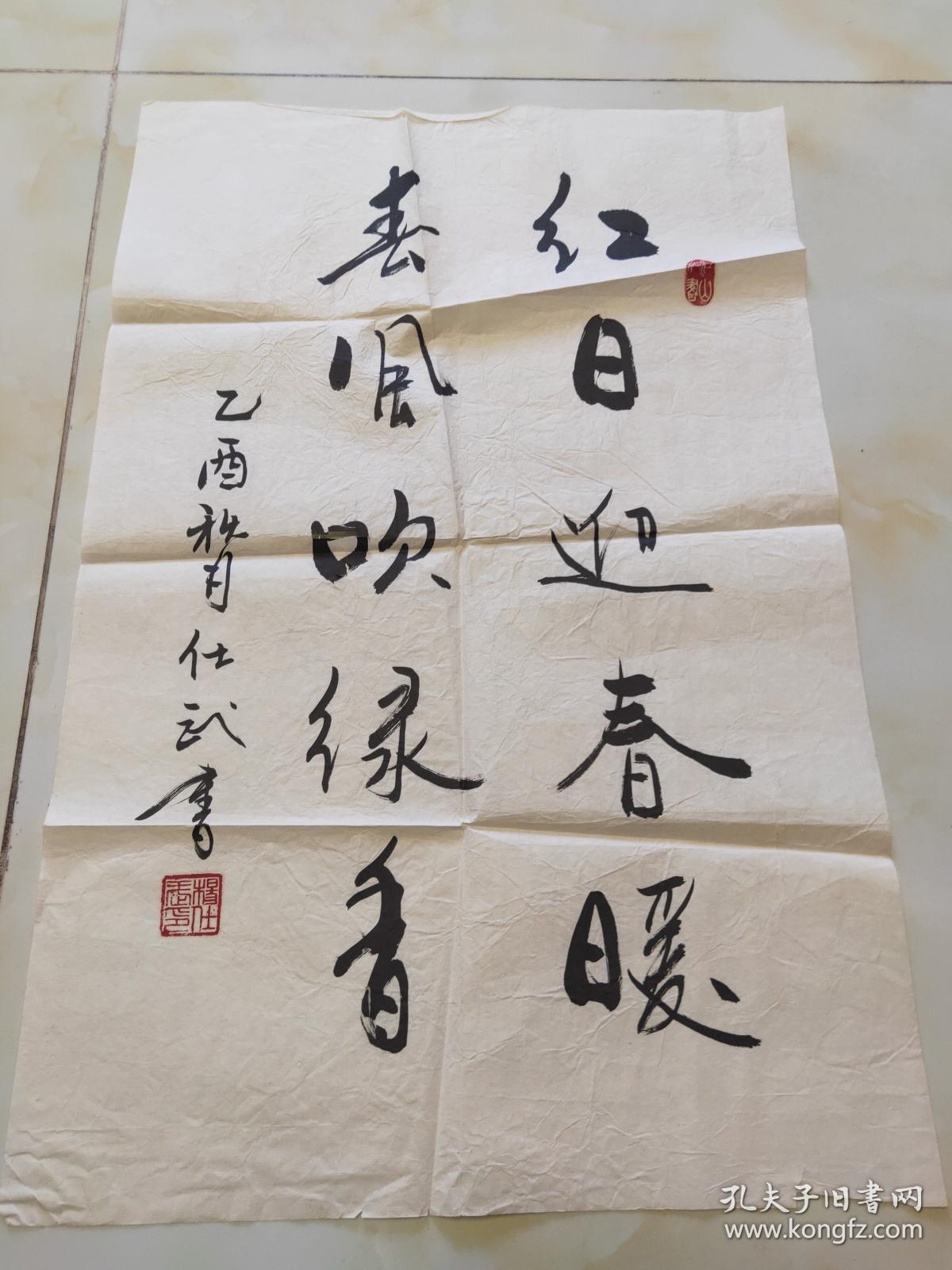 书法家杨仕武字豫燕北京人,生于河南.研究生学历,总政治部某机关干部.