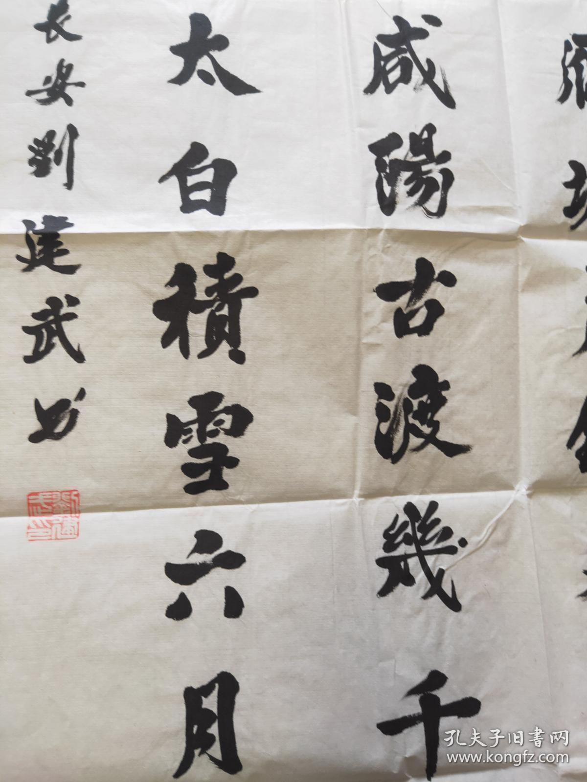 著名书法家刘建武,1959年生,陕西华县人,现任中央电视台军事节目中心