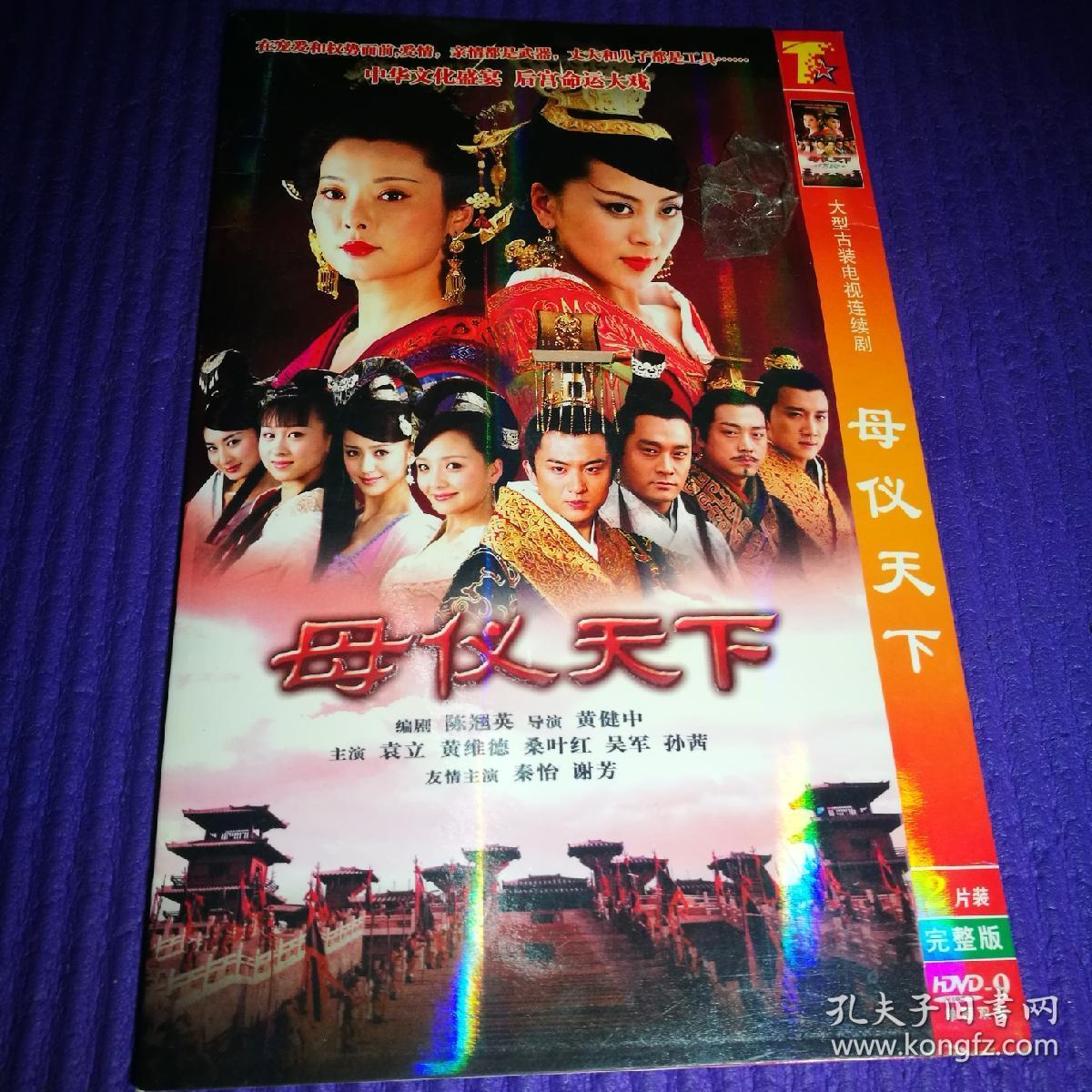 大型古装电视剧dvd剑出江南九江十二坊幻城盖世英雄曹操极品家丁宦海