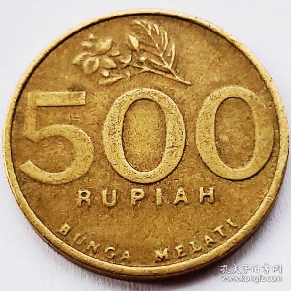 【保真外币】早期印度尼西亚500卢比黄铜国外硬币 茉莉花鹰盾钱币