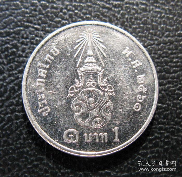 泰国硬币4个