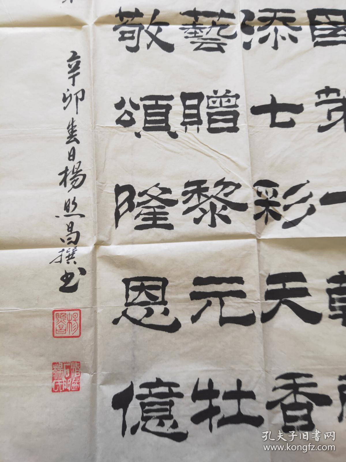书法家杨照昌