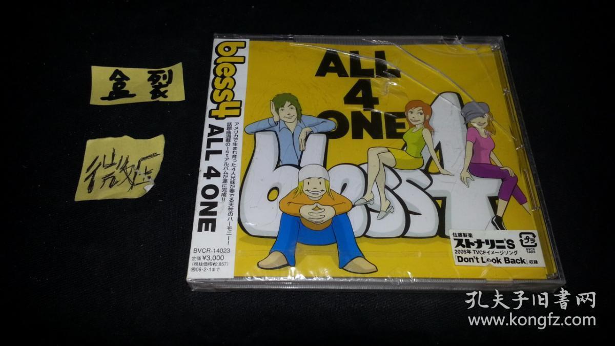 ALL 4 ONE bless4 日版 全新未拆 见本 F497