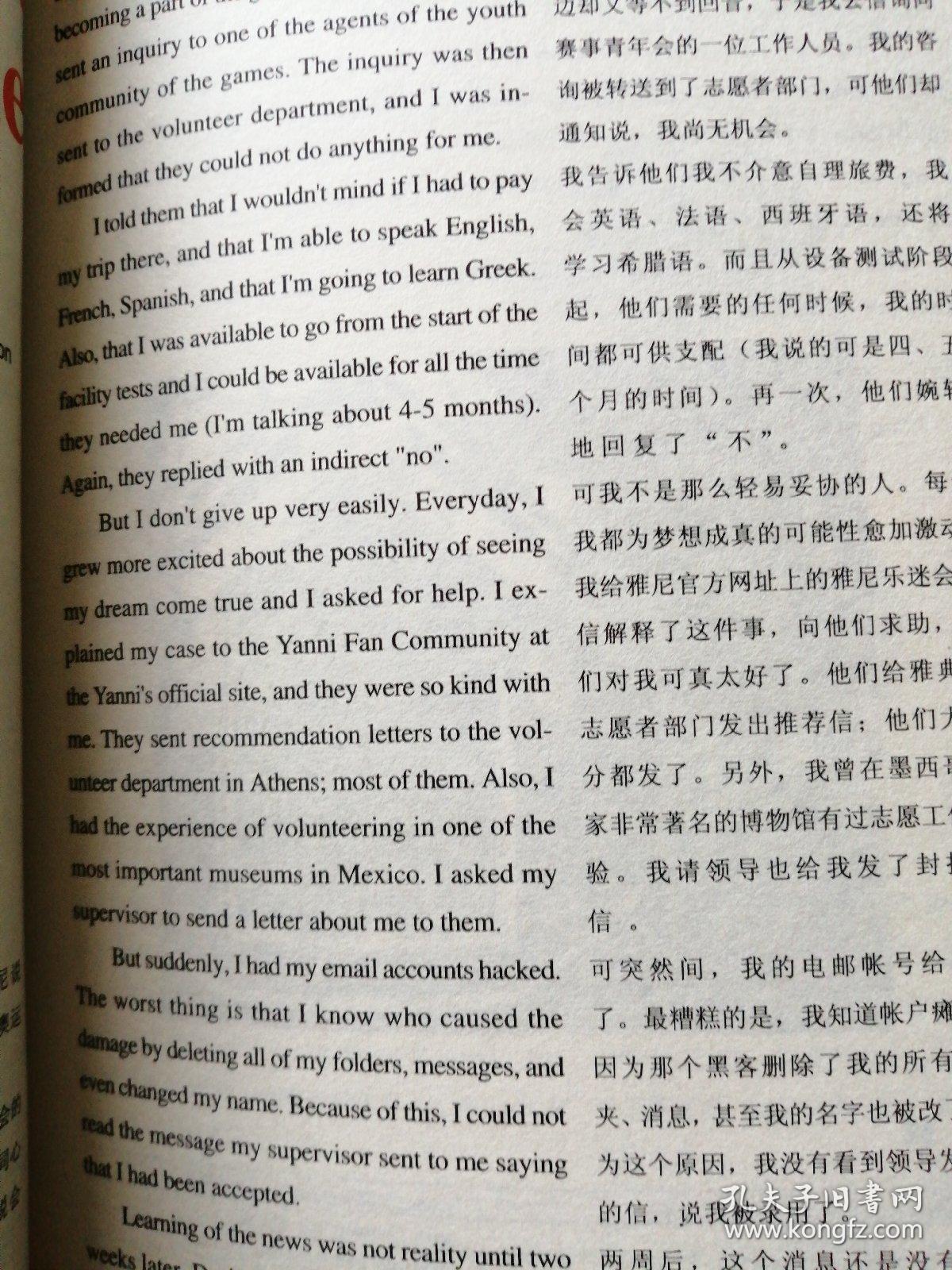 疯狂英语 世界上最美丽的英文 (英汉对照)